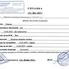 Зачем нужна справка 100