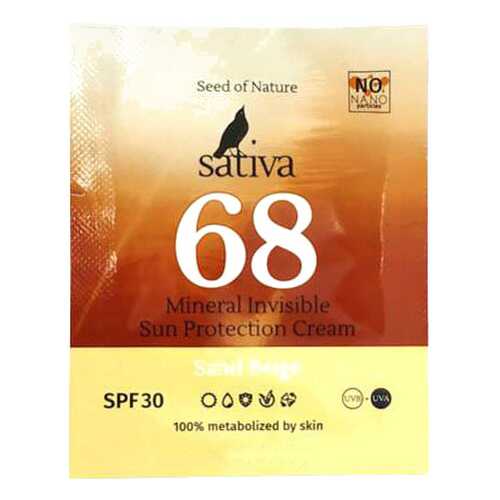 BB крем Sativa №68 Sand Beige 1,5 мл в Тианде