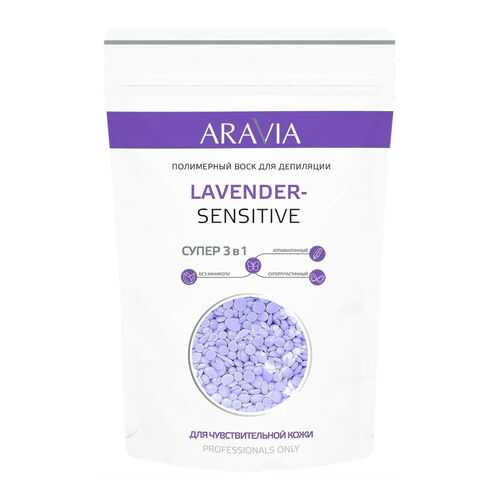 Воск для депиляции ARAVIA Professional Lavander-Sensetive 1 кг в Тианде