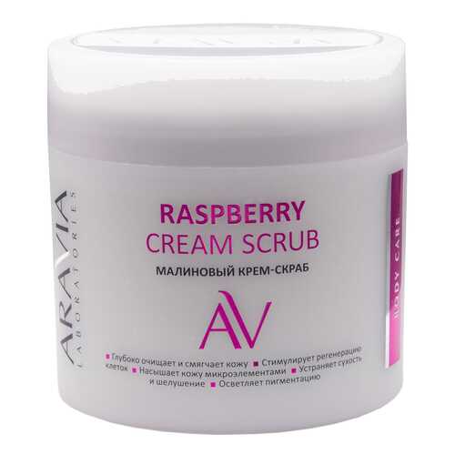 Скраб для тела Aravia Laboratories Raspberry Cream Scrub 300 мл в Тианде