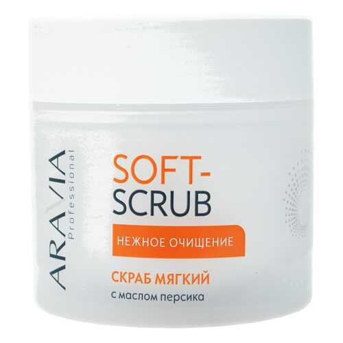 Скраб для тела Aravia Professional Soft Scrub с масло персика 300 мл в Тианде