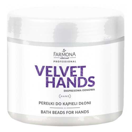 Соль для ванн Farmona Velvet Hands 380 г в Тианде