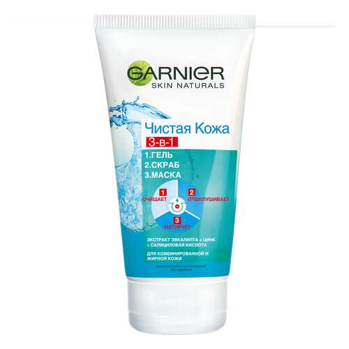 Гель для лица Garnier Skin Naturals Чистая кожа 3-в-1 150 мл в Тианде