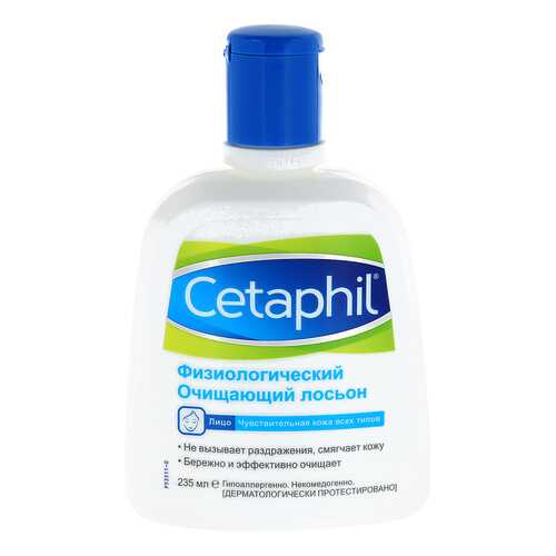 Лосьон для лица Cetaphil Очищающий 235 мл в Тианде