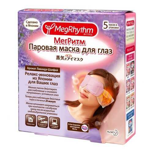 Маска для глаз MegRhythm Лаванда - Шалфей 5 шт в Тианде