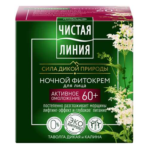 Крем для лица Чистая линия Крем для лица таволга и калина от 60 лет, 45 мл в Тианде