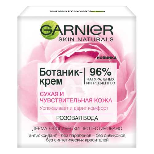 Крем для лица Garnier Ботаник-кремы, Роза в Тианде