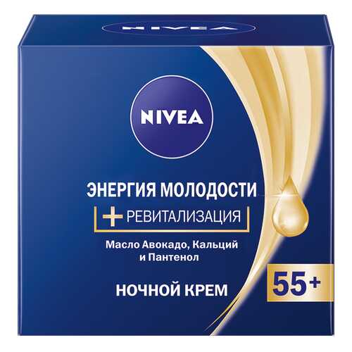 Крем для лица Nivea Энергия Молодости 55+ Ночной 50 мл в Тианде