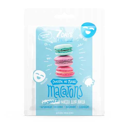 Маска для лица 7DAYS CANDY SHOP MACARONS Черничный йогурт, 25 г в Тианде