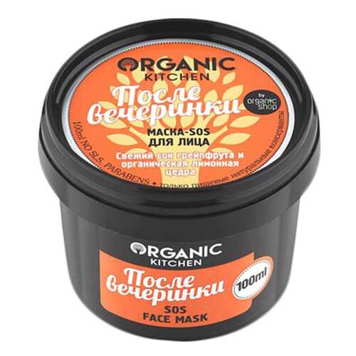 Маска для лица Organic Shop Organic Kitchen Face Mask После вечеринки 100 мл в Тианде