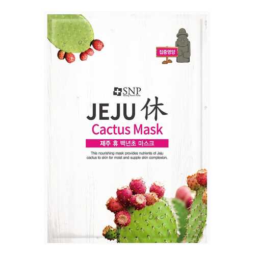 Маска для лица SNP Jeju Rest Cactus Mask 22 мл в Тианде