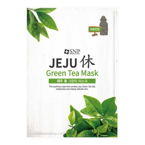 Маска для лица SNP Jeju Rest Green Tea Mask 22 мл в Тианде