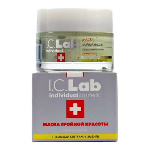 Маска тройной красоты I.C.Lab Individual cosmetic в Тианде