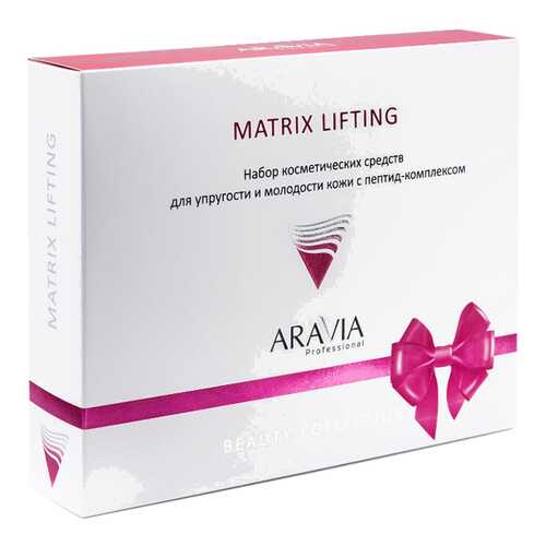 Набор косметики для упругости и молодости кожи ARAVIA Professional Matrix Lifting в Тианде