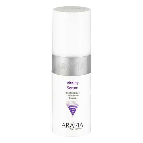 Сыворотка для лица Aravia Professional Vitality Serum 150 мл в Тианде