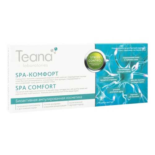 Сыворотка для лица Teana Stress Control Spa-Comfort Serum, 20 мл в Тианде